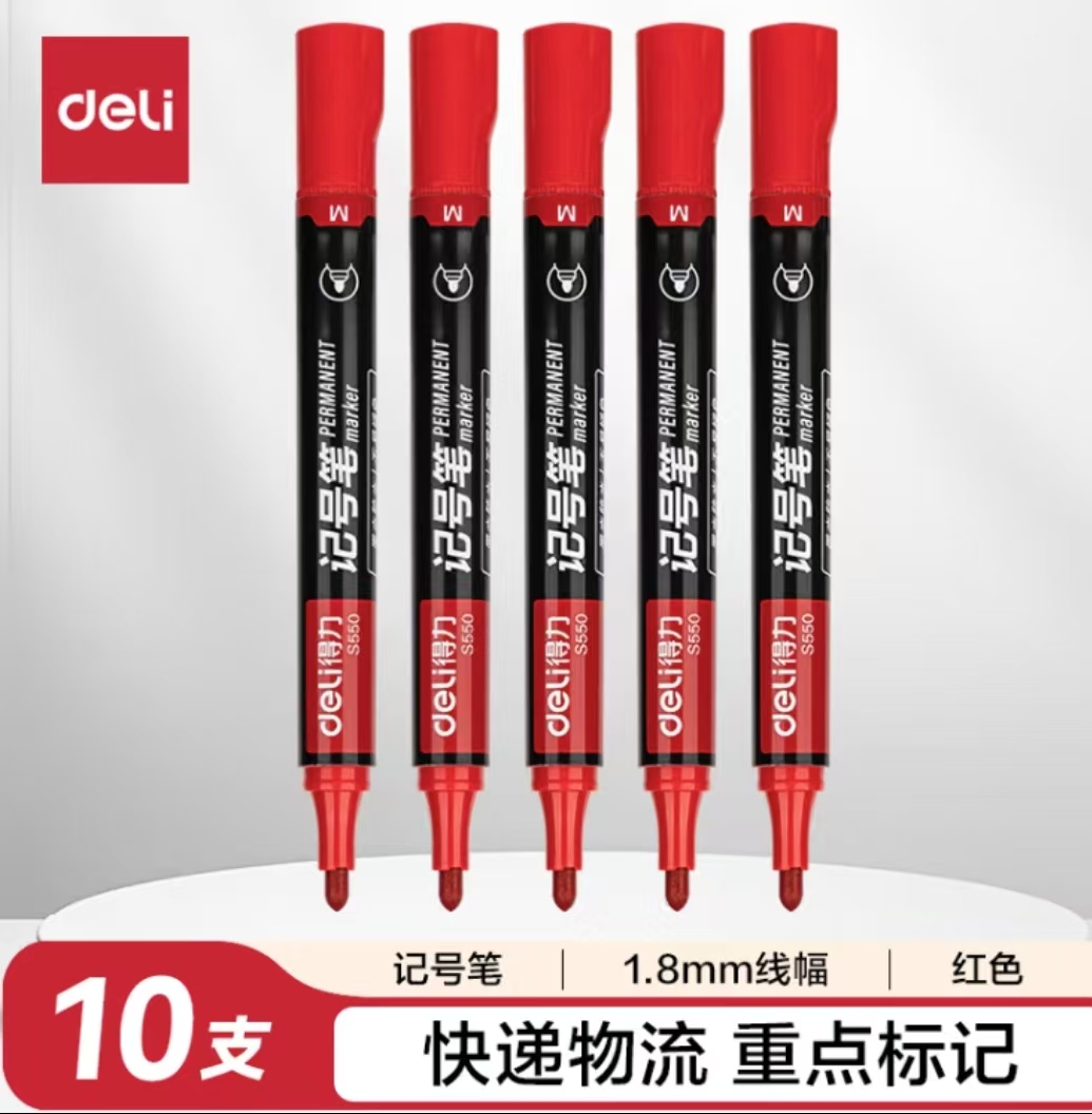 記號(hào)筆.jpg